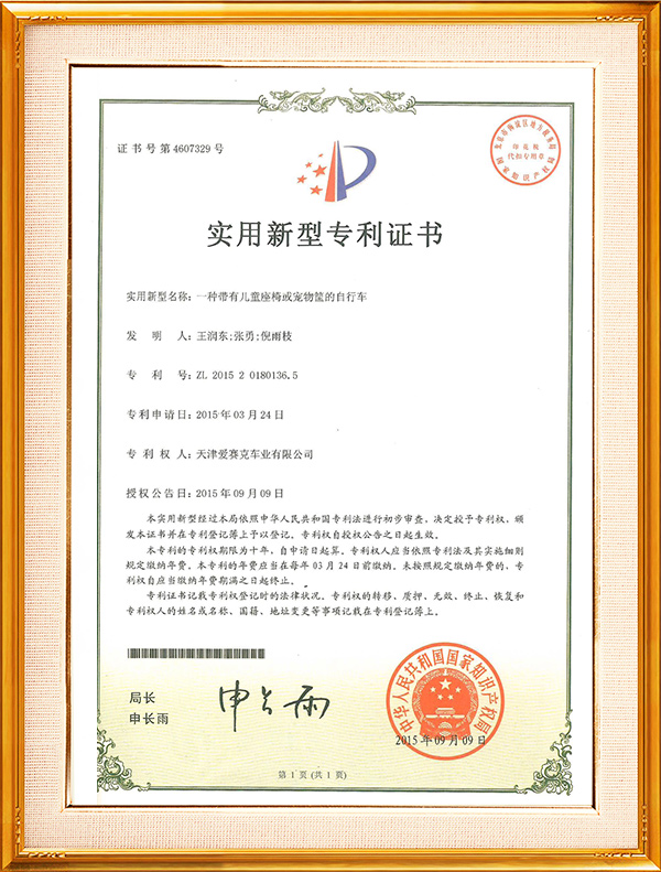 一種(zhǒng)帶有兒童座椅或者寵物筐的自行車